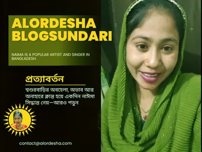 Singer Naima biography